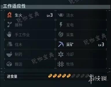 《幻兽帕鲁》4