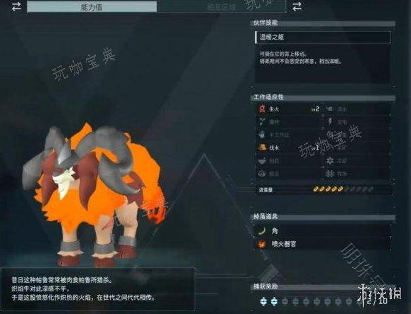 幻兽帕鲁2