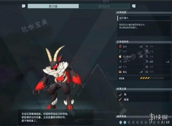 《幻兽帕鲁》9