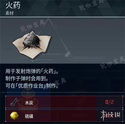 《幻兽帕鲁》1