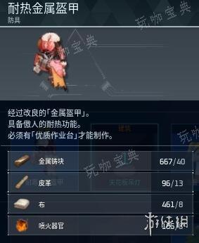 幻兽帕鲁3