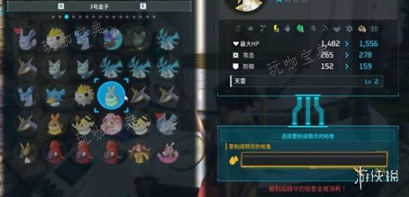 《幻兽帕鲁》1