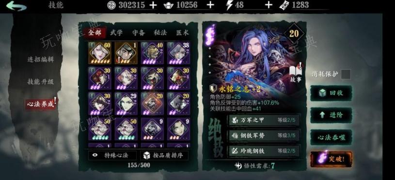 《影之刃3》进阶技能链怎么玩