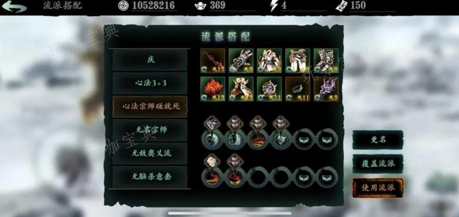 《影之刃3》进阶技能链怎么玩