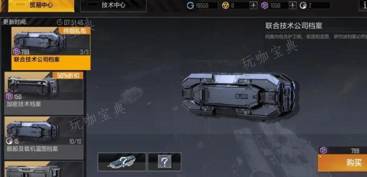 《无尽的拉格朗日》开什么箱子
