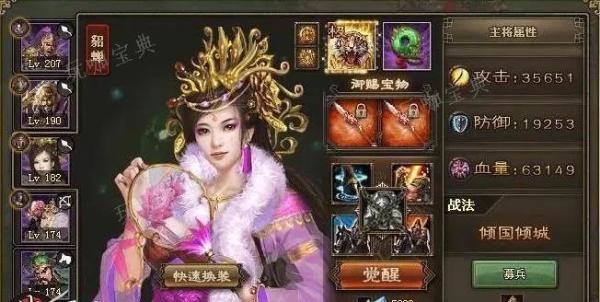 攻城掠地甄姬穿什么套装