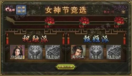 攻城掠地甄姬穿什么套装