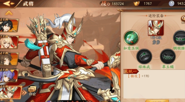 《放开那三国3》神秘人怎么过