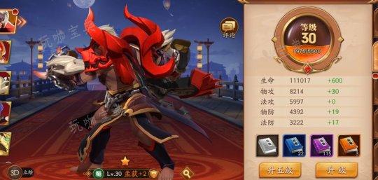 《放开那三国3》神秘人怎么过