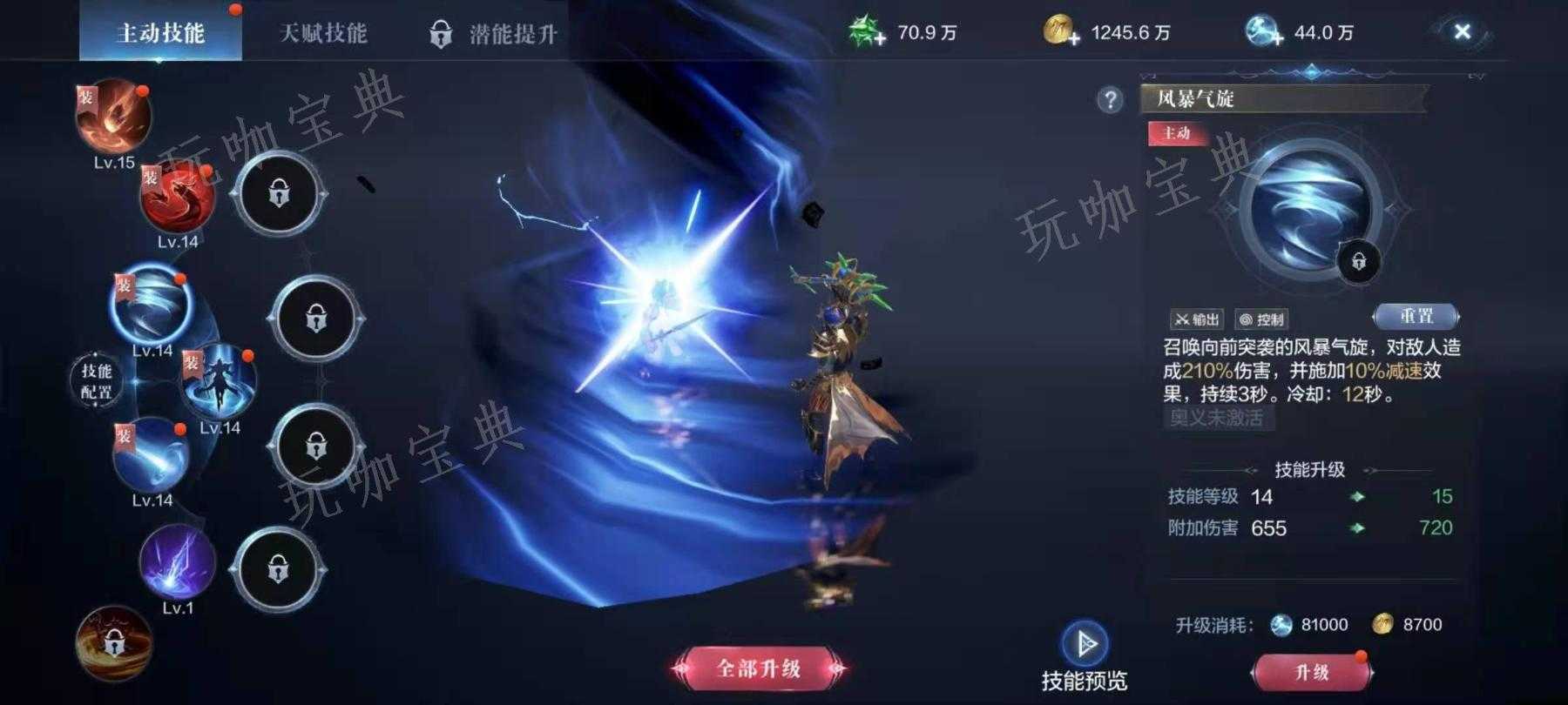 《全民奇迹2》漩涡广场在哪