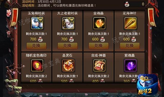 乱斗西游玉兔怎么获得