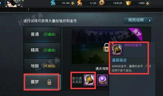 乱斗西游金币不够用怎么办