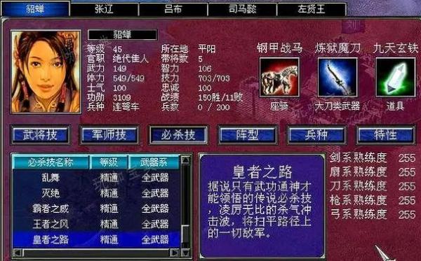 三国群英传7如何学全技能
