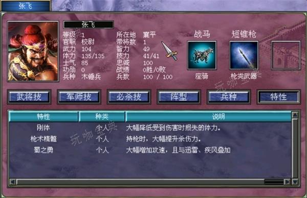 三国群英传7如何学全技能