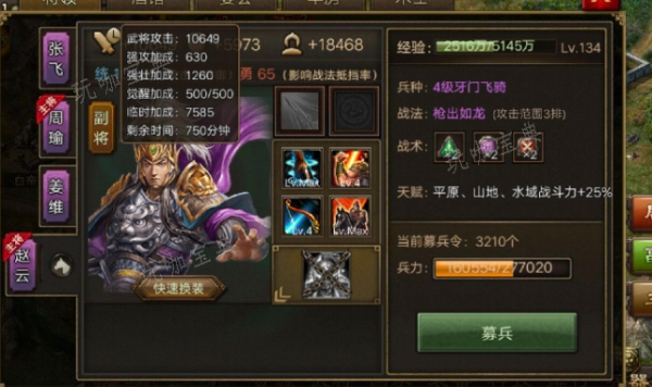 攻城掠地赵云阵容怎么玩