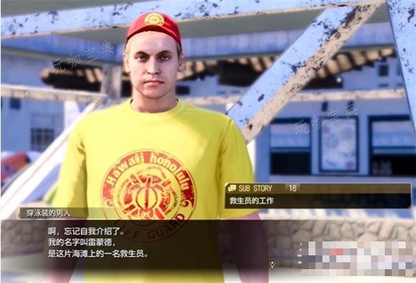 《如龙8》救生员的工作任务完成攻略