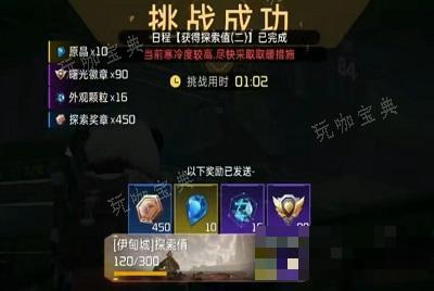 《星球重启》影烬获取攻略