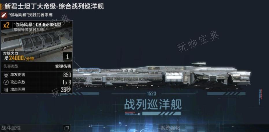 《无尽的拉格朗日》最强航母是什么