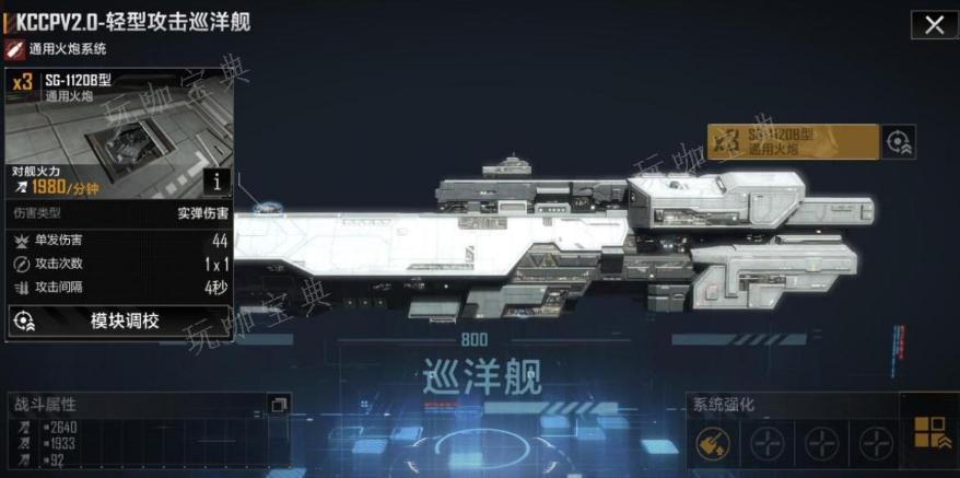 《无尽的拉格朗日》最强航母是什么