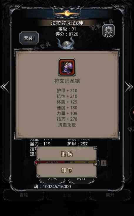 《地下城堡2》红装优先哪个