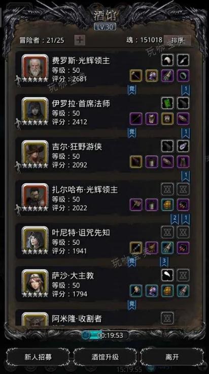 《地下城堡2》红装优先哪个