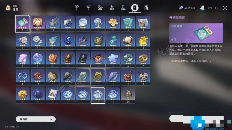《崩坏星穹铁道》盛会之星与六苜蓿币攻略 《崩坏星穹铁道》盛会之星与六苜蓿币怎么达成