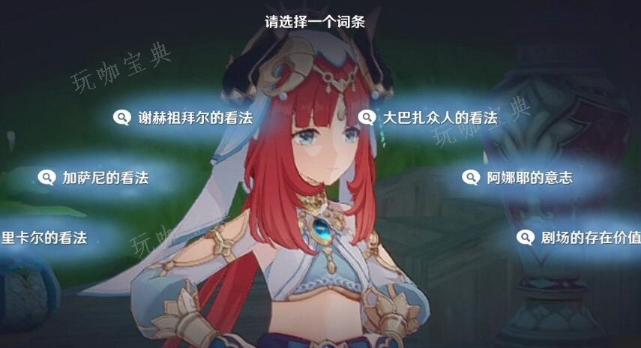 《原神》妮露对单能力如何
