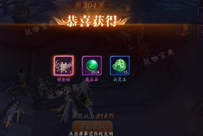 《放开那三国3》魔魂商店怎么开启