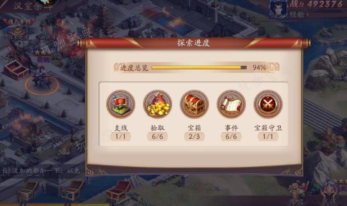 《放开那三国3》魔魂商店怎么开启