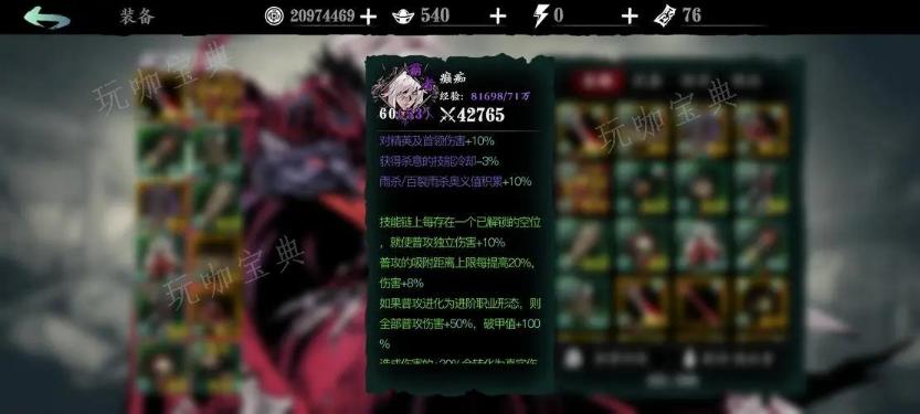 《影之刃》1绝影觉醒技能怎么样