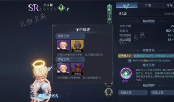 全民奇迹守护之神有什么用