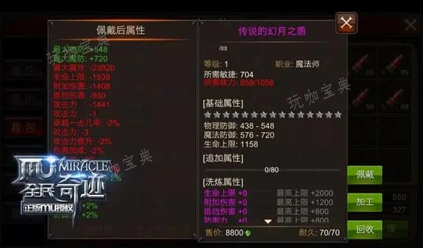 全民奇迹守护之神有什么用