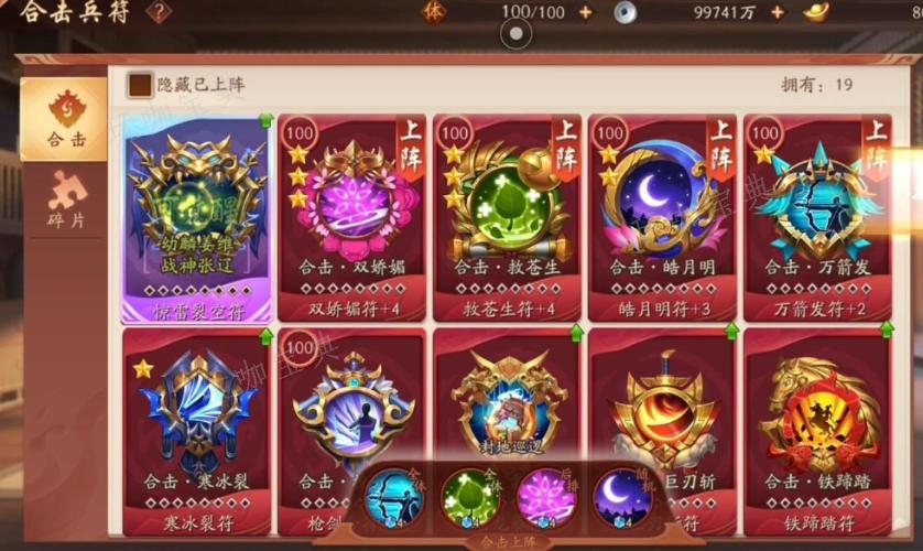《少年三国志2》红色宝物怎么获得
