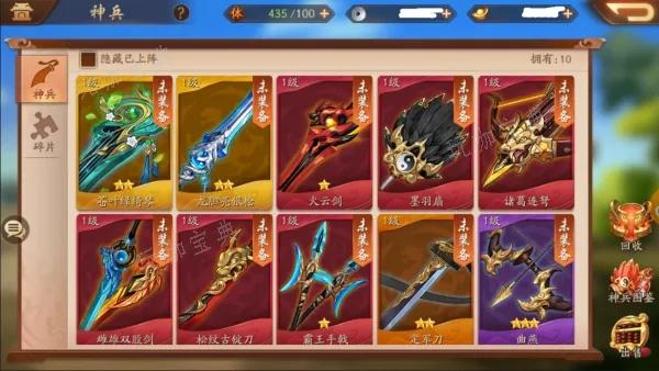 《少年三国志2》红色宝物怎么获得