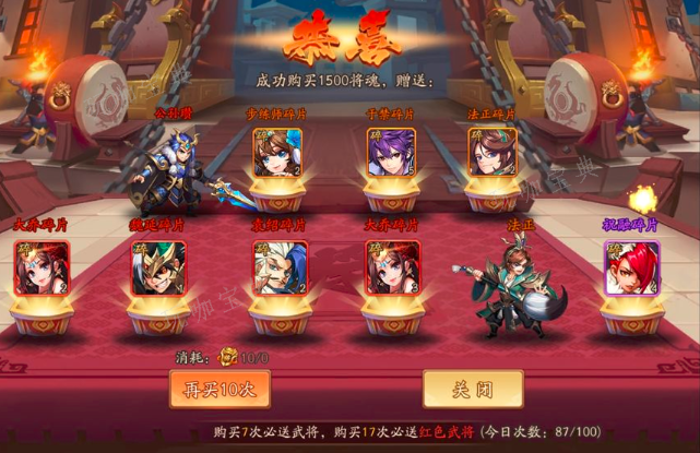 《少年三国志2》红色宝物怎么获得