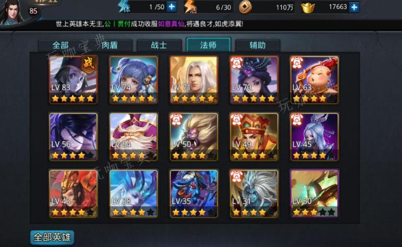 乱斗西游业火冥王阵容是什么