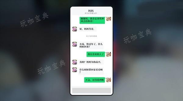 《完蛋我被美女包围了》dlc陈赛飞驰人生结局达成攻略