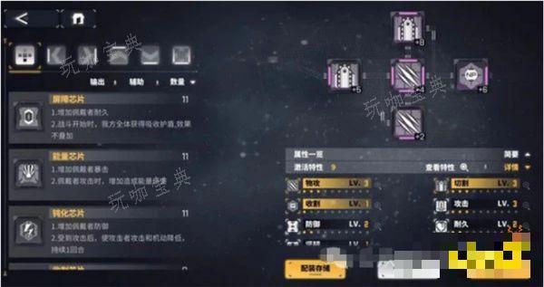 交错战线芯片要怎么搭配 芯片套装词条选择一览