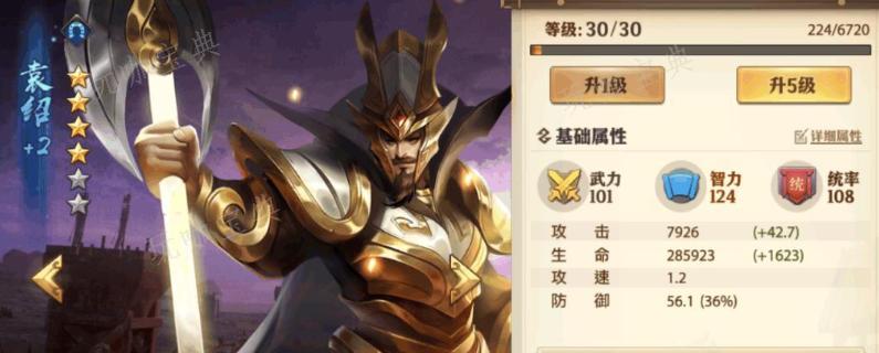 少年三国志75级是什么意思