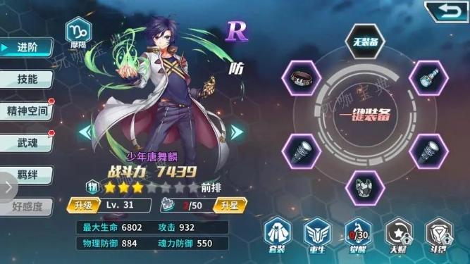 斗罗大陆里面什么最强