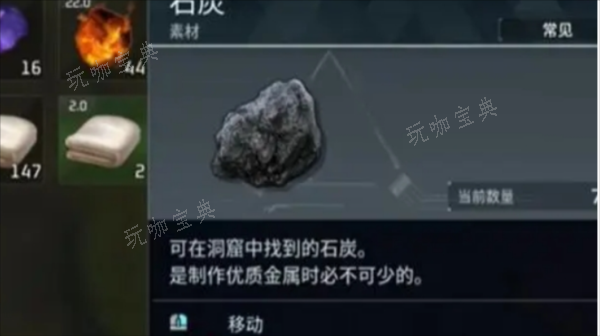 《幻兽帕鲁》图片1