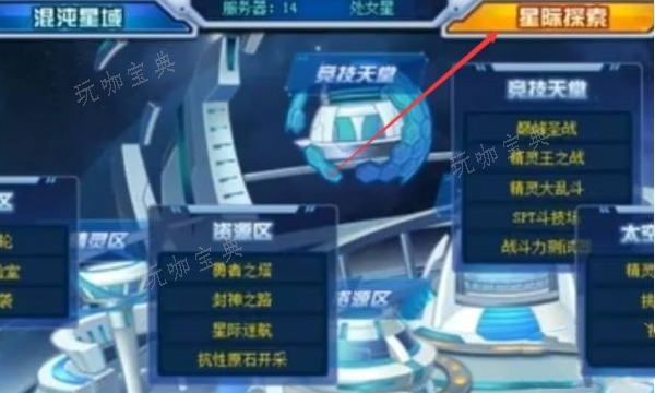 赛尔号小豆芽抓捕技巧图1