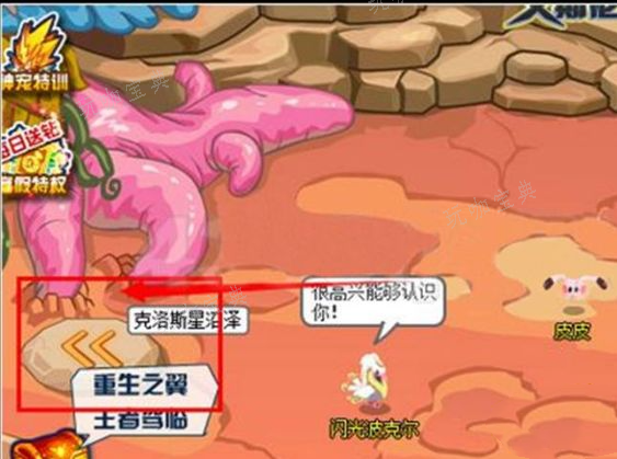 赛尔号小豆芽抓捕技巧图3