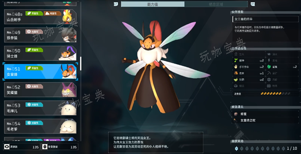 《幻兽帕鲁》女王杖获得攻略