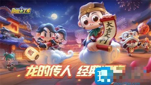 《跑跑卡丁车手游》实习小财神获得方法