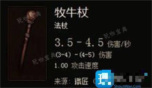 暗黑3牧牛杖开启彩虹关方法