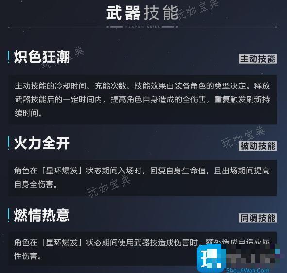 《崩坏3》冷静宝贝技能及获取方法