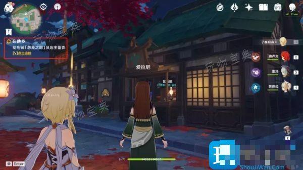 《原神》稻妻在他乡任务怎么做