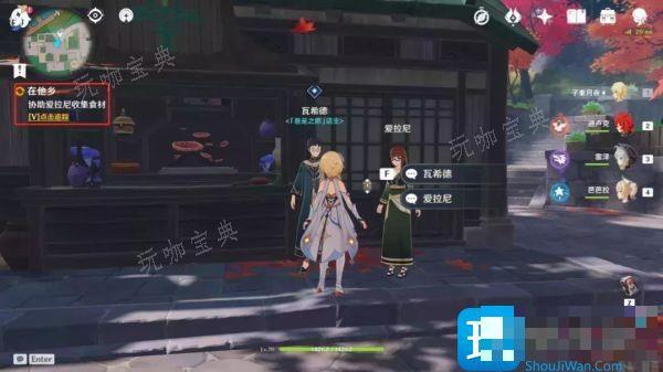 《原神》稻妻在他乡任务怎么做