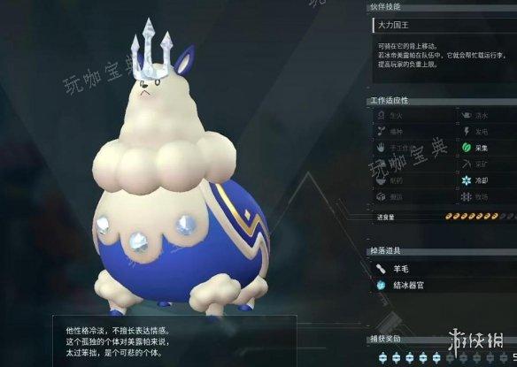 《幻兽帕鲁》6